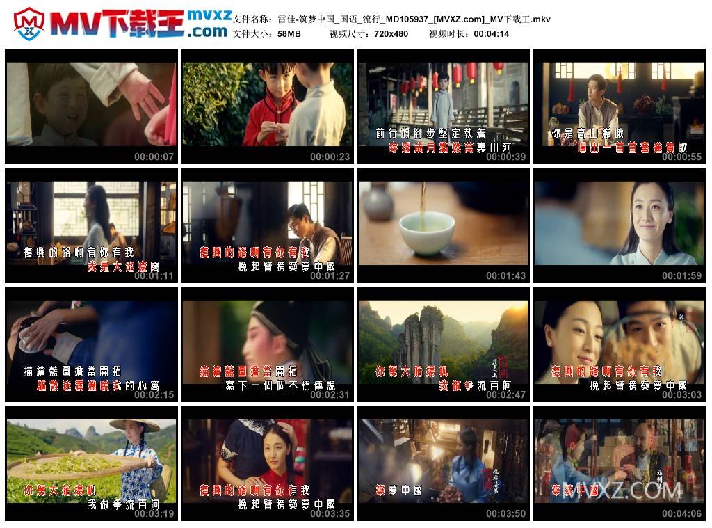 雷佳-筑梦中国_国语_流行_MD105937